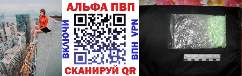 Alpha-PVP кристаллы  Купить закладки  Нижняя Тура 
