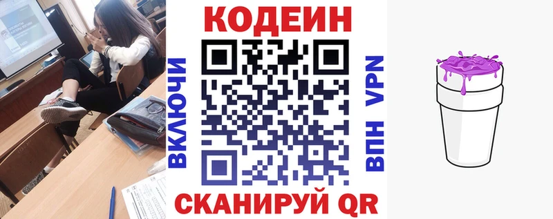 Кодеиновый сироп Lean Purple Drank  Купить  Нижняя Тура 