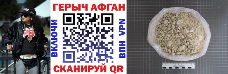 Купить где  Нижняя Тура  ГЕРОИН Афган 
